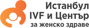 Истанбул IVF център